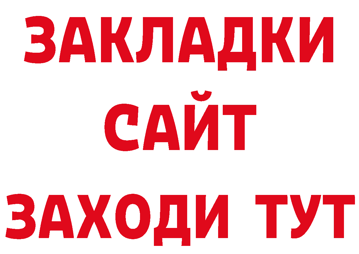 Печенье с ТГК конопля зеркало площадка ОМГ ОМГ Алдан